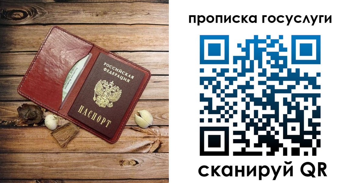 прописка 2025 в Каргате