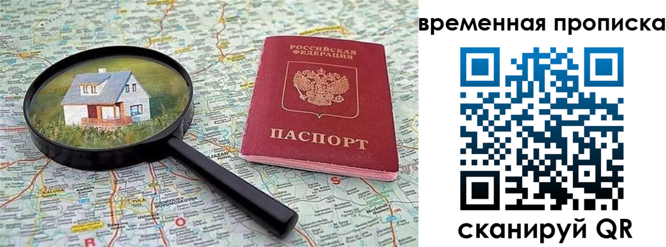 временная регистрация поиск в Каргате