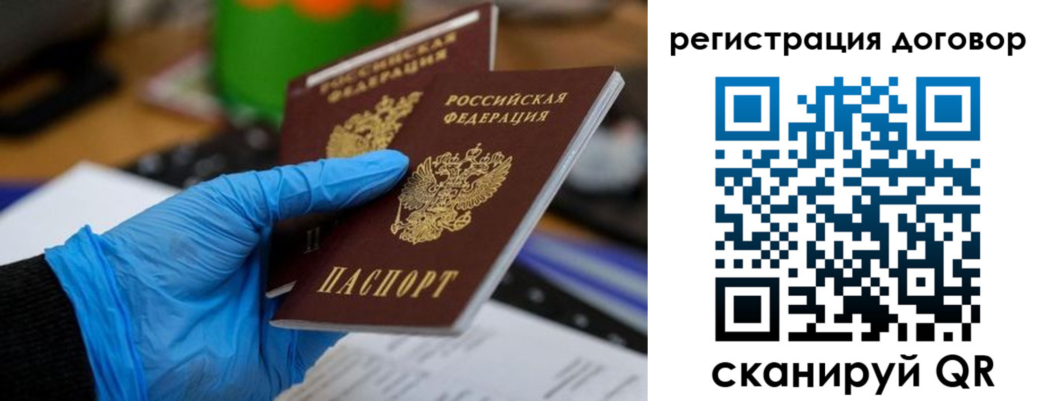 прописка для работы в Каргате